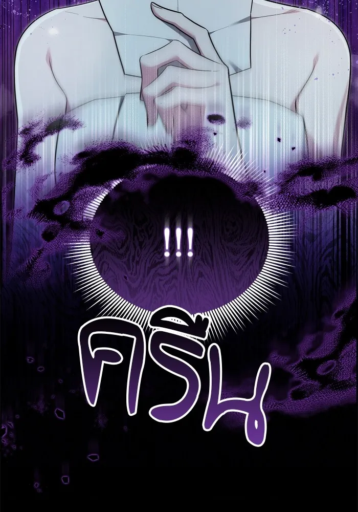 เจ้าสาวอัคนีดำ ตอนที่ 56 รูปที่ 7