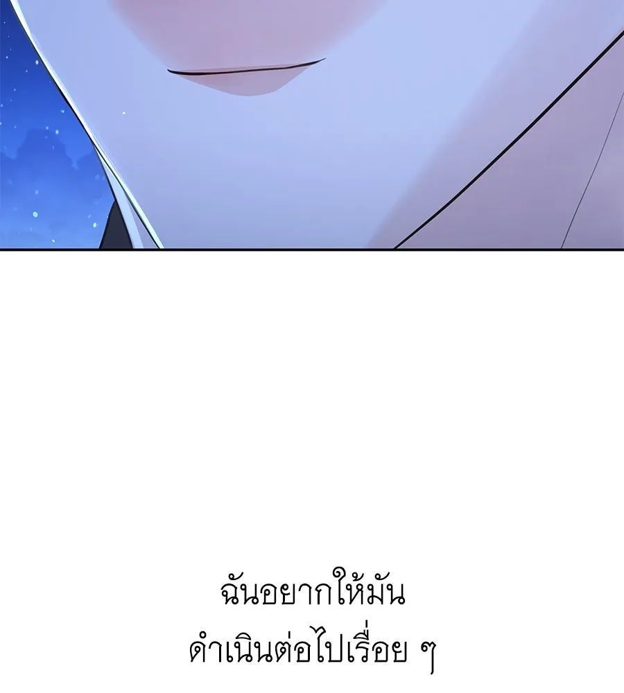 คิมหันต์นิรันดร ตอนที่ 19 รูปที่ 71