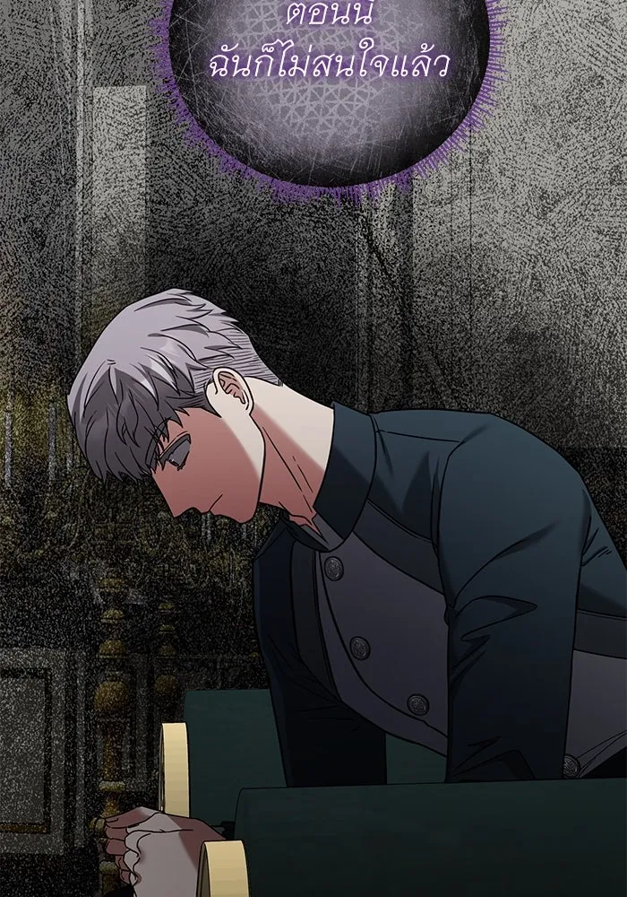 ครอบครัวพรรค์นั้น ฉันไม่มีวันกลับไป ตอนที่ 48 รูปที่ 38