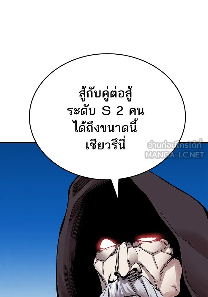 ยอดคนเลเวลทะลุ ตอนที่ 1 บงซุน (1) รูปที่ 243
