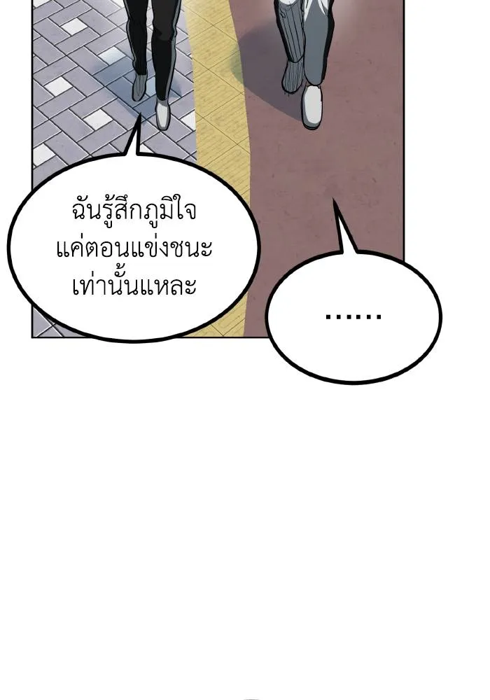 ราชาแห่งอ็อกทากอน ตอนที่ 70 รูปที่ 67