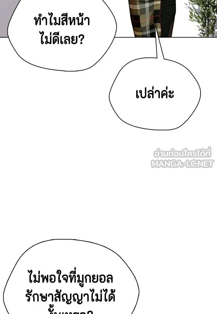 หมาหัวเน่า ตอนที่ 156 รูปที่ 145
