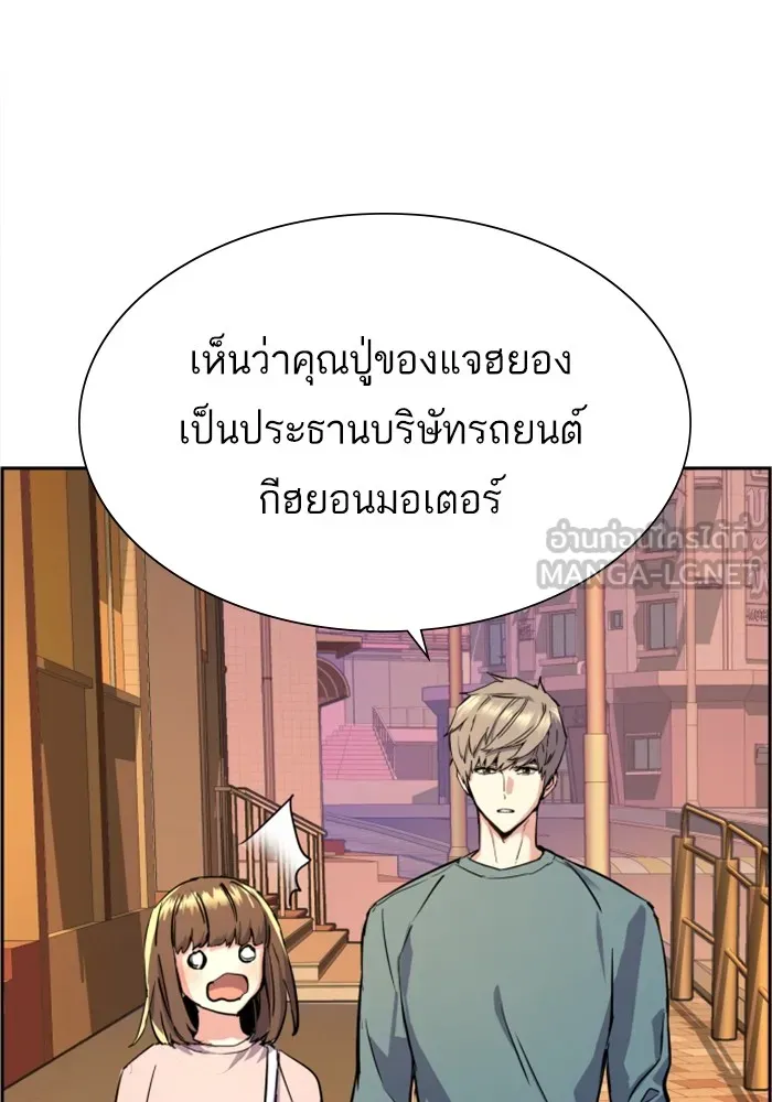 พี่ชายสายบอดี้การ์ด ตอนที่ 121 รูปที่ 36