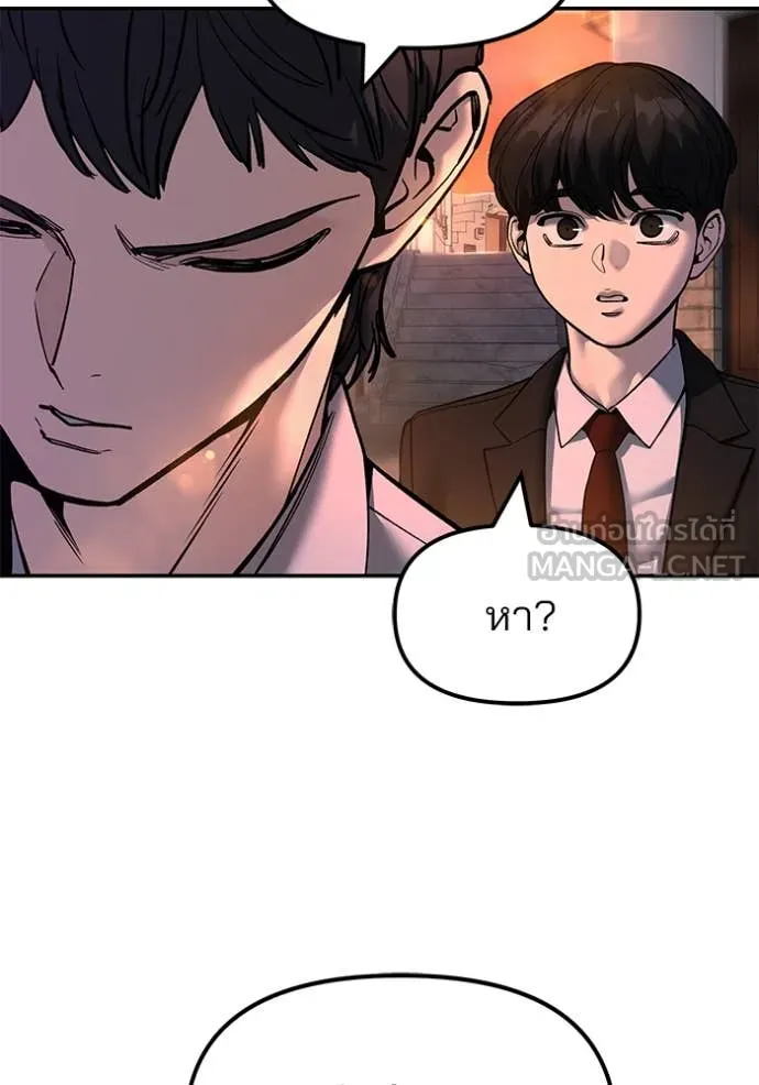 เลวฟาดเลว ตอนที่ 170 รูปที่ 47