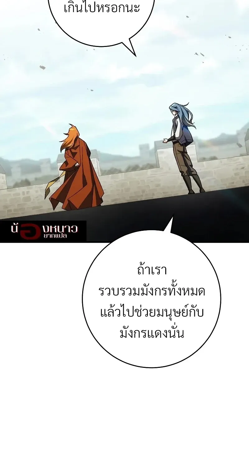 The Hero Returns ตอนที่ ตอนที่ 120 รูปที่ 35