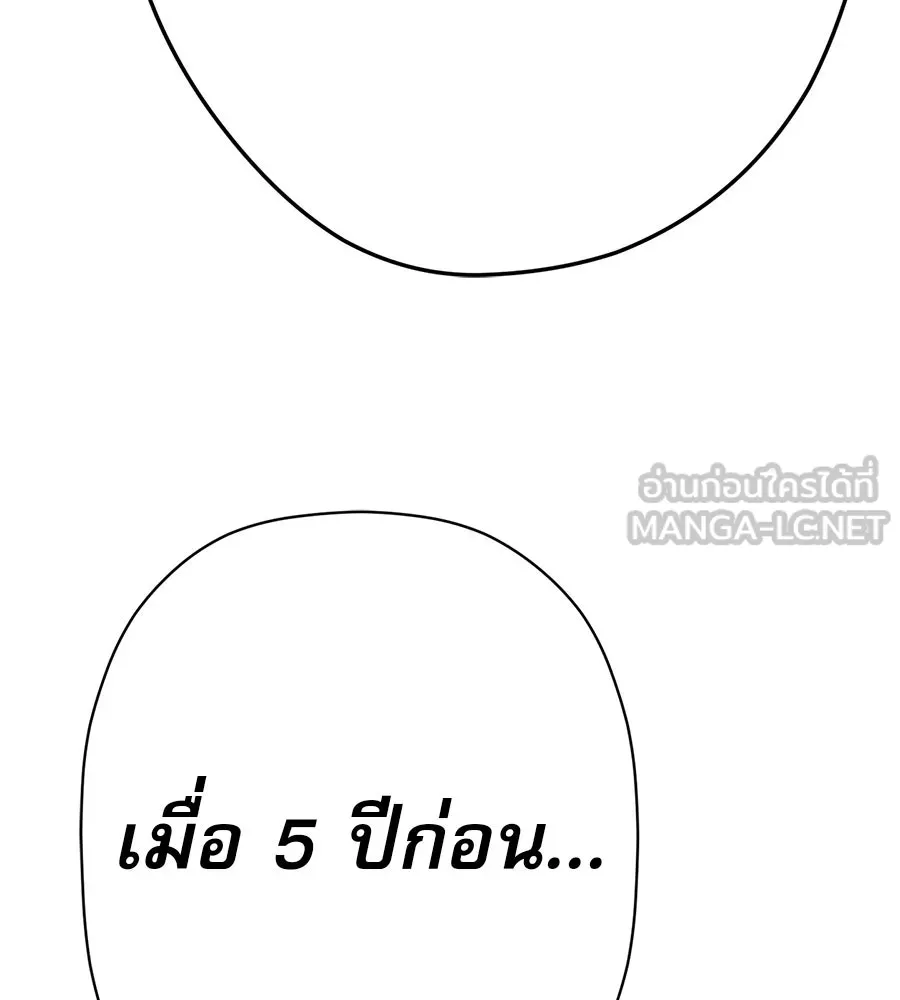 คอลเซ็นเตอร์เปลี่ยนชีวิต ตอนที่ 32 นักล่าเลือด รูปที่ 168