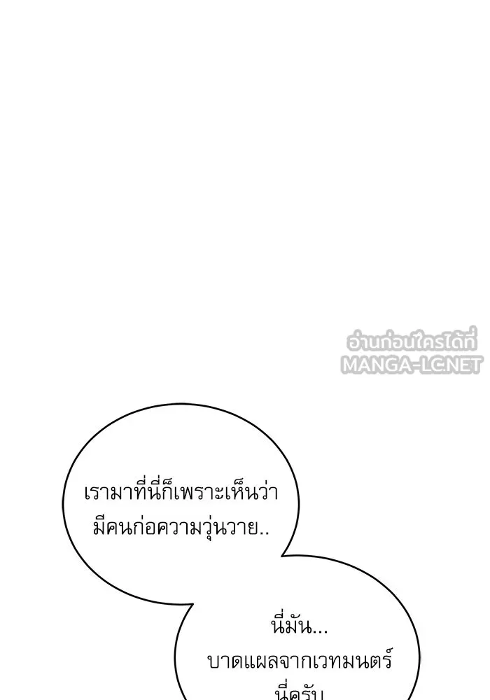 ศาสตราจารย์จำเป็นแห่งอะคาเดมี ตอนที่ 37 รูปที่ 72