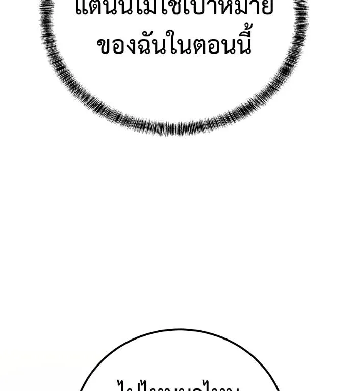 เรียกฉันว่าพระเจ้า ตอนที่ 6 รูปที่ 71