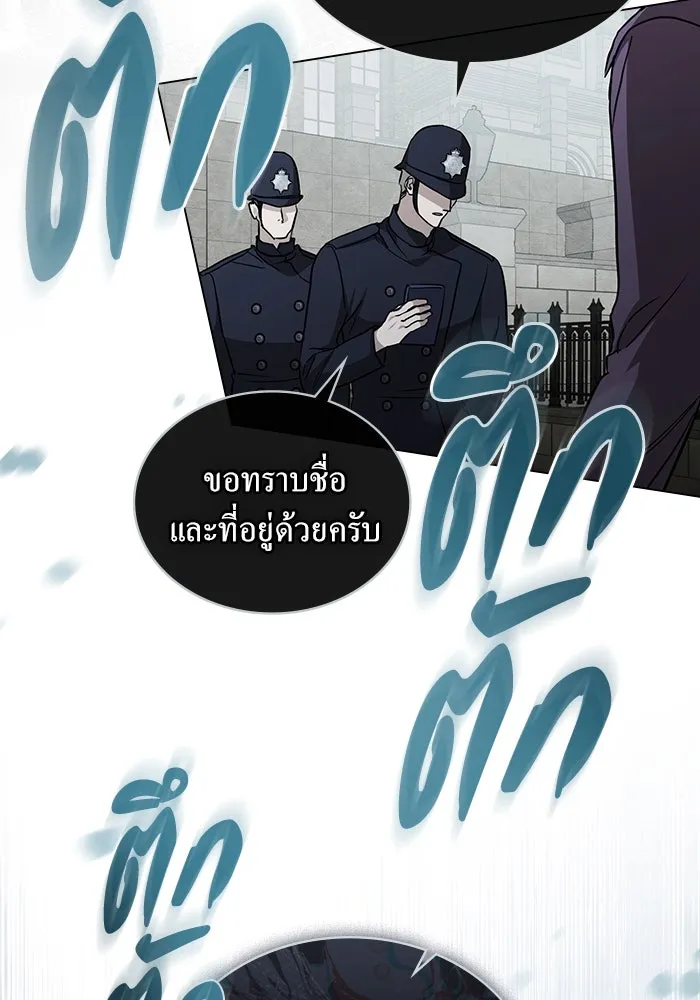 กู้ชีวิตลิขิตท่านเอิร์ล ตอนที่ 50 รูปที่ 11