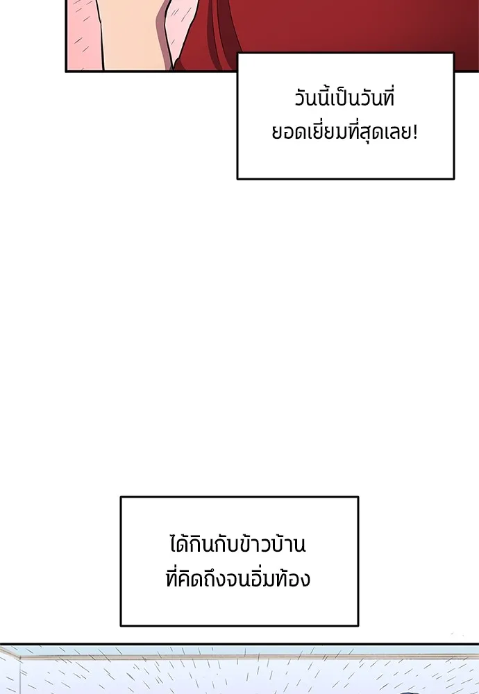 นักเตะแข้งสวรรค์ ตอนที่ 41 รูปที่ 2