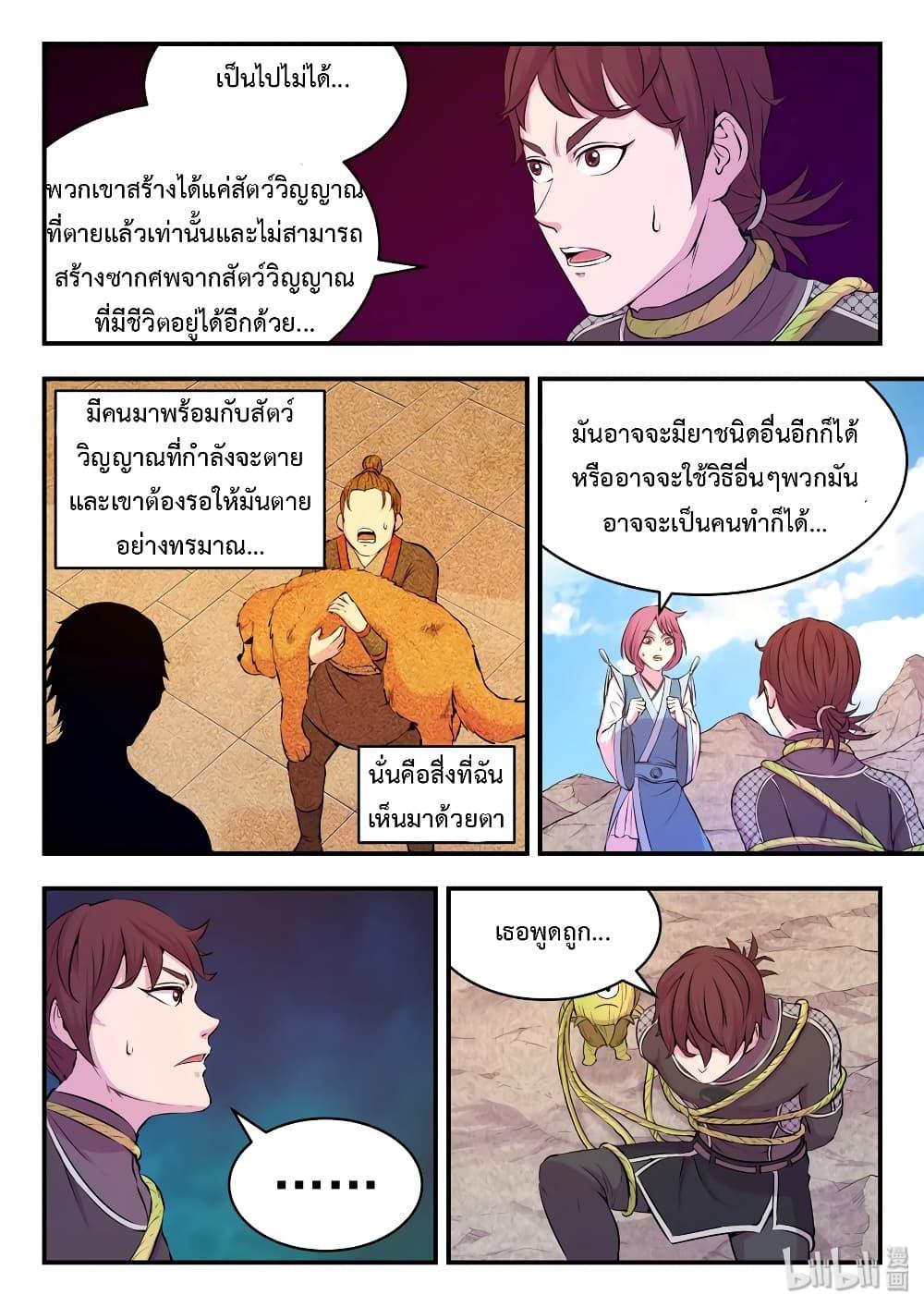 Manga-lc-com อ่านมังงะ อ่านการ์ตูน ออนไลน์ ฟรี King of Spirit Beast ตอนที่ 1 2 3 4 5 6 7 8 9 10 11 12 13 14 ฟรี ไม่มีโฆษณา Manga-lc - อ่าน มังงะ อ่าน การ์ตูน ออนไลน์ อ่านมังงะ ฟรี