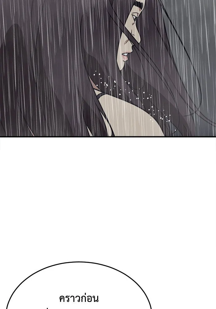 ช่วยเปลี่ยนฉันที ตอนที่ 163. คโยแทฮี 3 รูปที่ 40