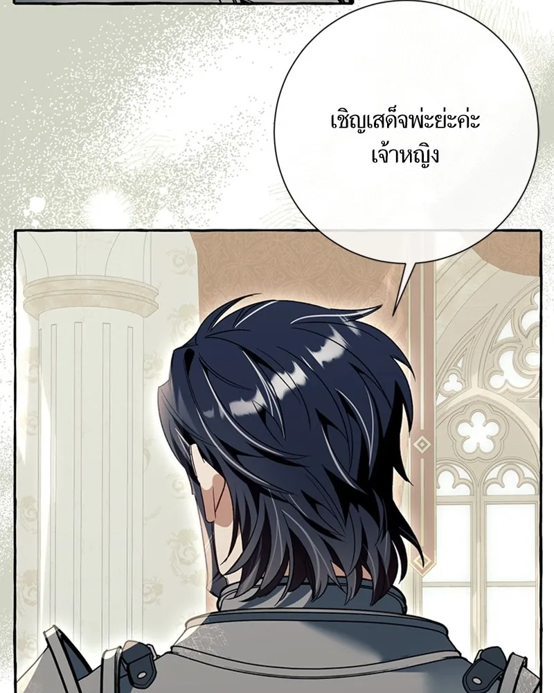 นึกว่าเป็นอิเซไคธรรมดา ตอนที่ 75 รูปที่ 100