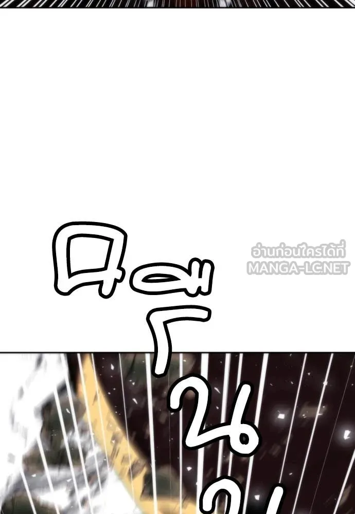 ดรูอิดแห่งสถานีโซล ตอนที่ 195 รูปที่ 99