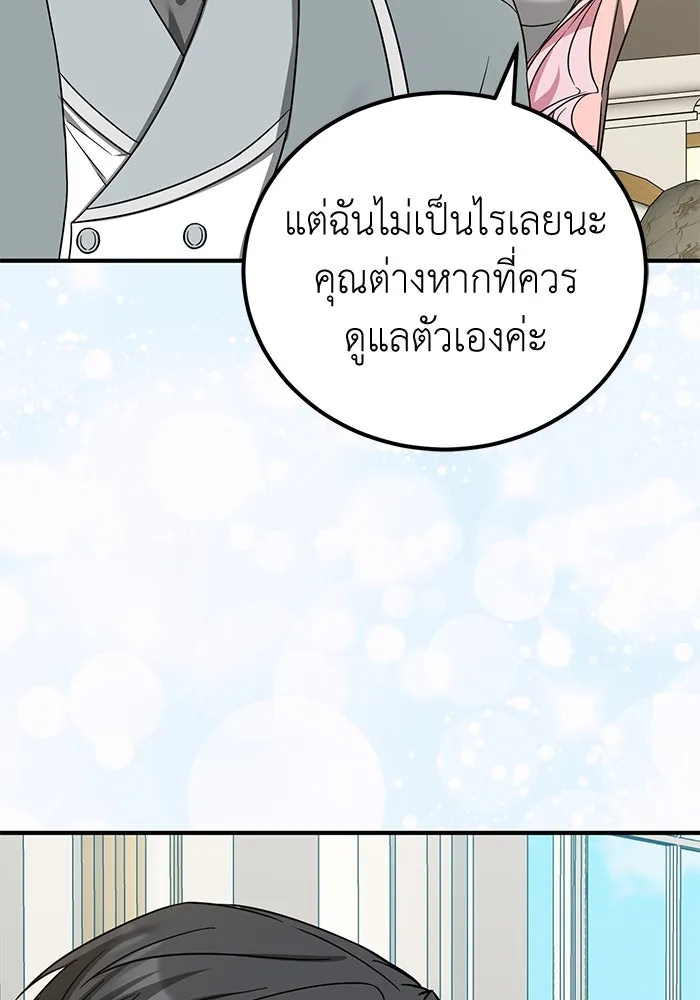 ครอบครัวพรรค์นั้น ฉันไม่มีวันกลับไป ตอนที่ 88 รูปที่ 67