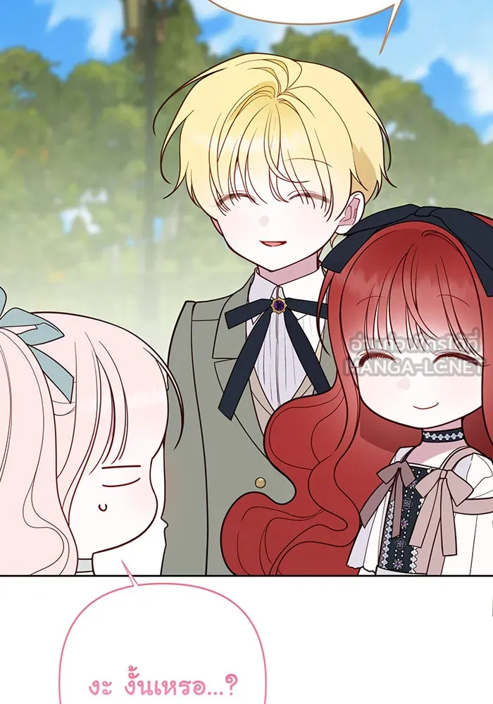 หนูน้อยทรราช ตอนที่ 91 รูปที่ 87