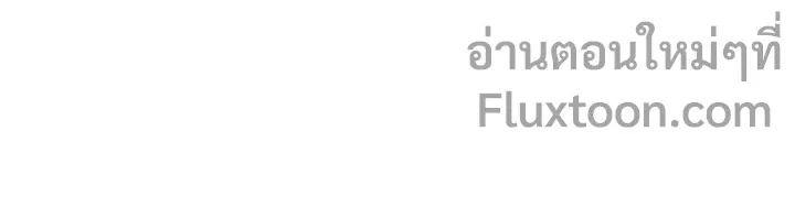 I Became The Rogue First Prince เทพดาบอย_างข_าด_นกลายเป_นองค_ชายสวะซะง_น ตอนที่ ตอนที่ 21 รูปที่ 21