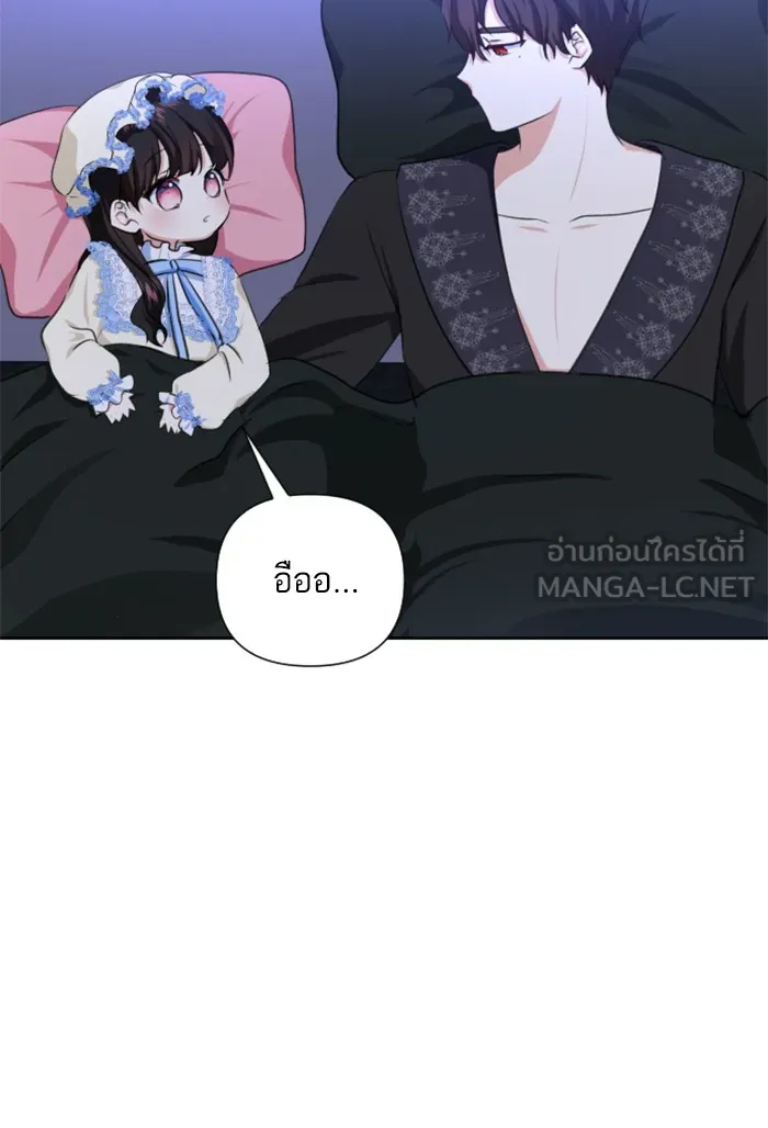 บุตรสาวของดยุกปีศาจ ตอนที่ 18 รูปที่ 78