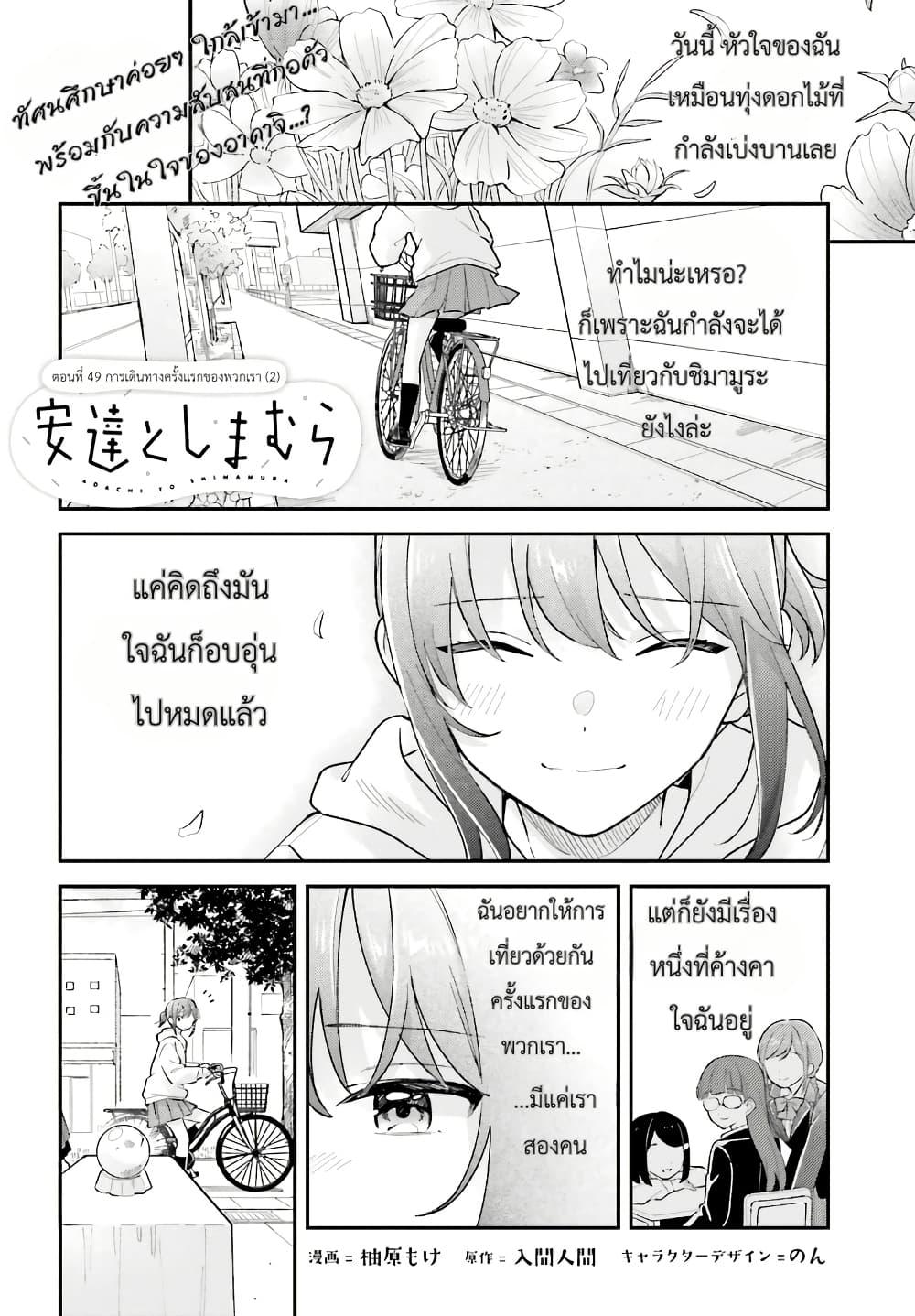 Manga-lc-com อ่านมังงะ อ่านการ์ตูน ออนไลน์ ฟรี Adachi to Shimamura (Yuzuhara Moke) ตอนที่ 1 2 3 4 5 6 7 8 9 10 11 12 13 14 ฟรี ไม่มีโฆษณา Manga-lc - อ่าน มังงะ อ่าน การ์ตูน ออนไลน์ อ่านมังงะ ฟรี