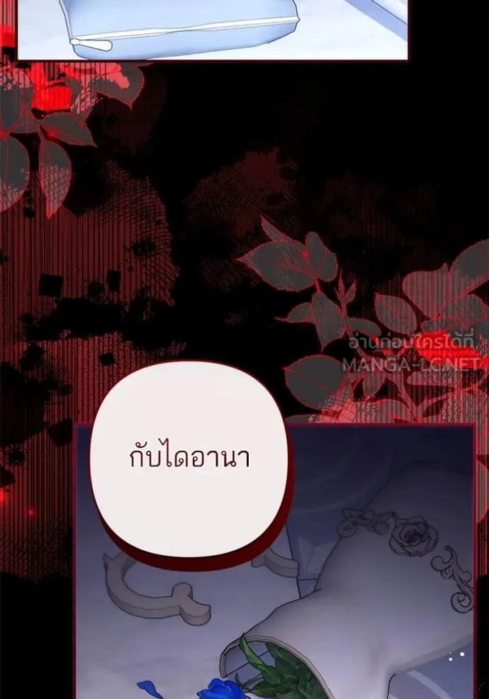 แด่ตัวละครโปรด ตอนที่ 104 รูปที่ 20