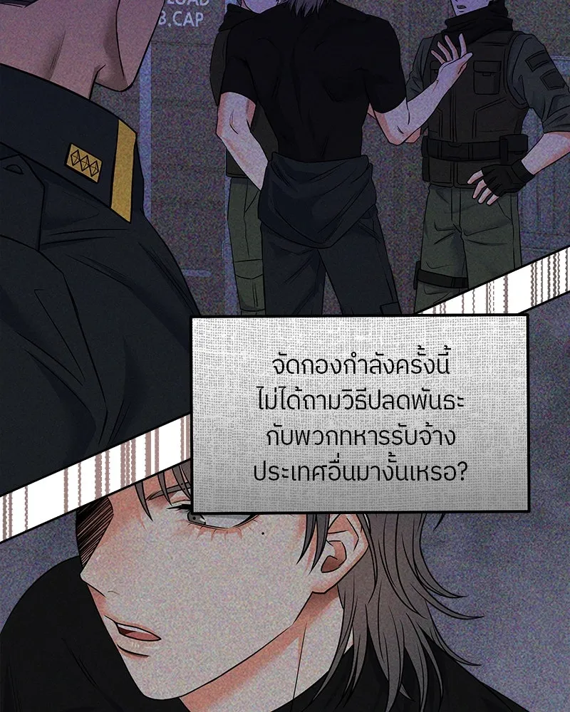 แด่ความเกลียดชัง ตอนที่ 7 รูปที่ 101