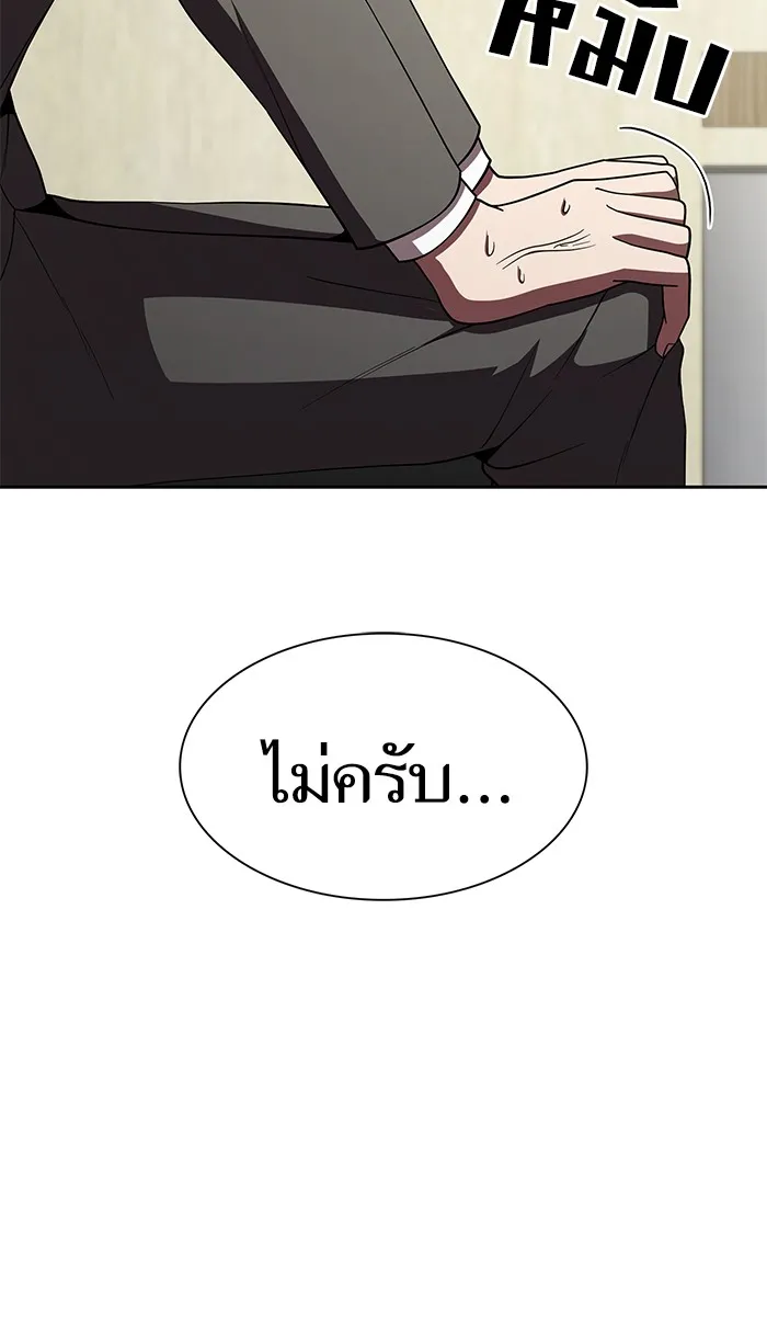 ผู้เล่นขั้นเทพแห่งหอคอยฝึกสอน ตอนที่ 62 รูปที่ 43