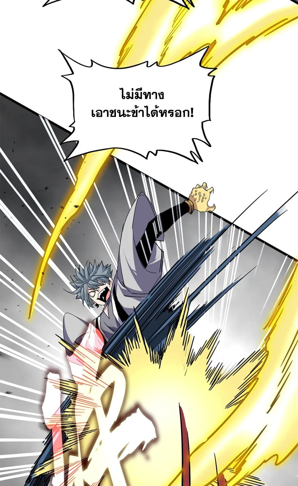 Magic Emperor ราชาจอมเวทย_ ตอนที่ ตอนที่ 721 รูปที่ 48