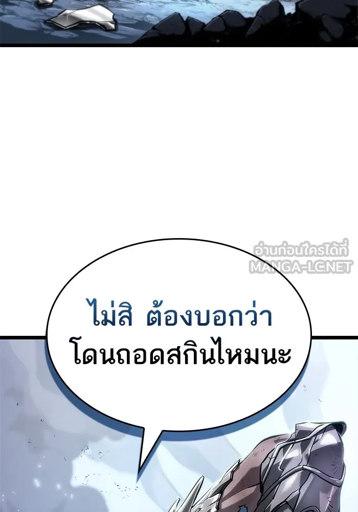 หลังวันสิ้นโลก ตอนที่ 156 รูปที่ 96