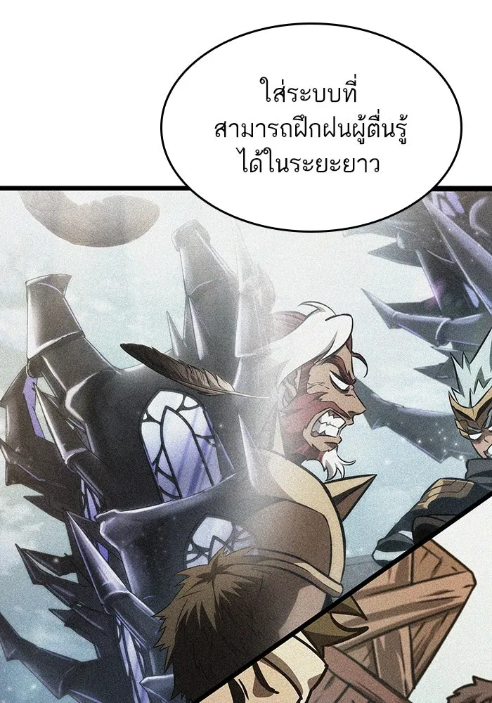 หลังวันสิ้นโลก ตอนที่ 72 รูปที่ 26