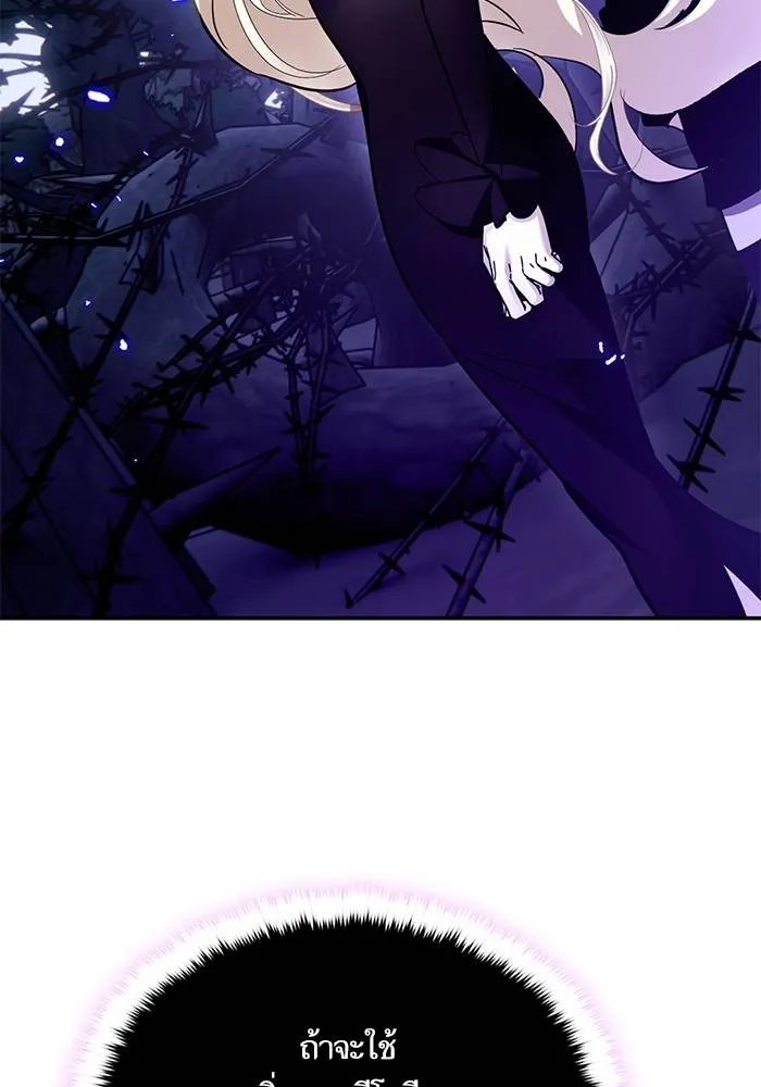 Return to Player ตอนที่ 164 รูปที่ 19