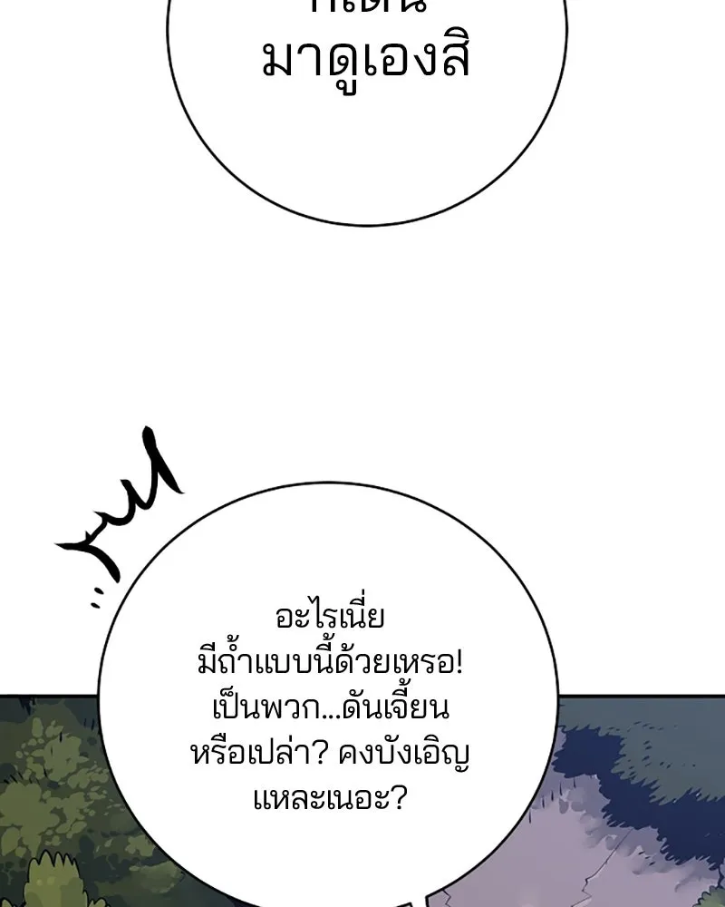 Player ตอนที่ 40 รูปที่ 83