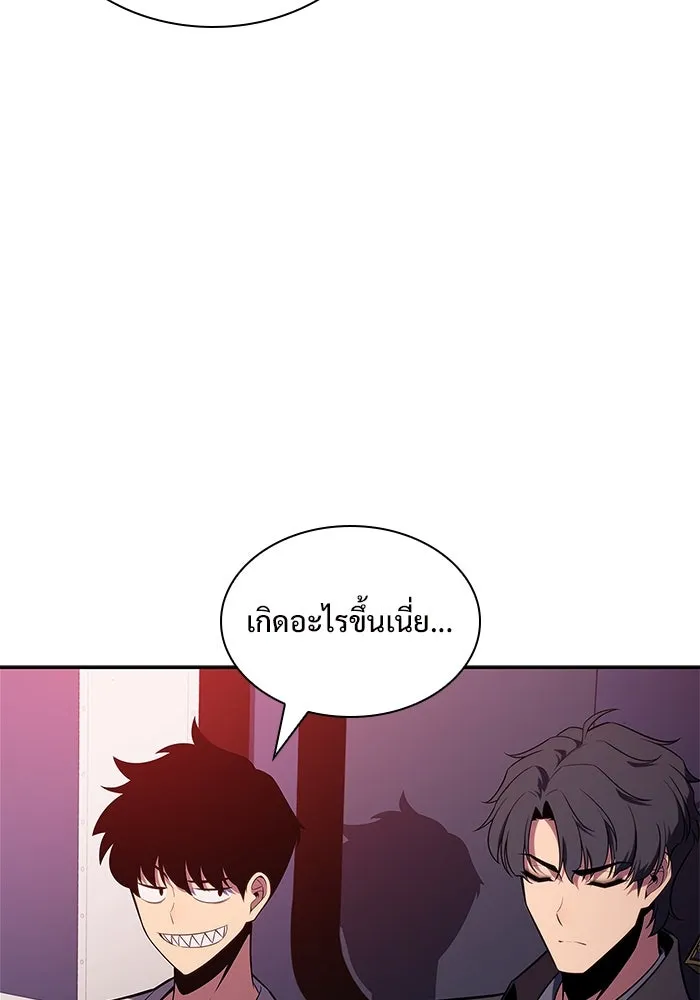 ผู้เล่นหน้าใหม่เลเวลแมกซ์ ตอนที่ 120 เต็มไปด้วยโทรศัพท์ (3) รูปที่ 56