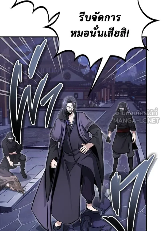 Regressor’s Life Aft ตอนที่ 67 รูปที่ 96