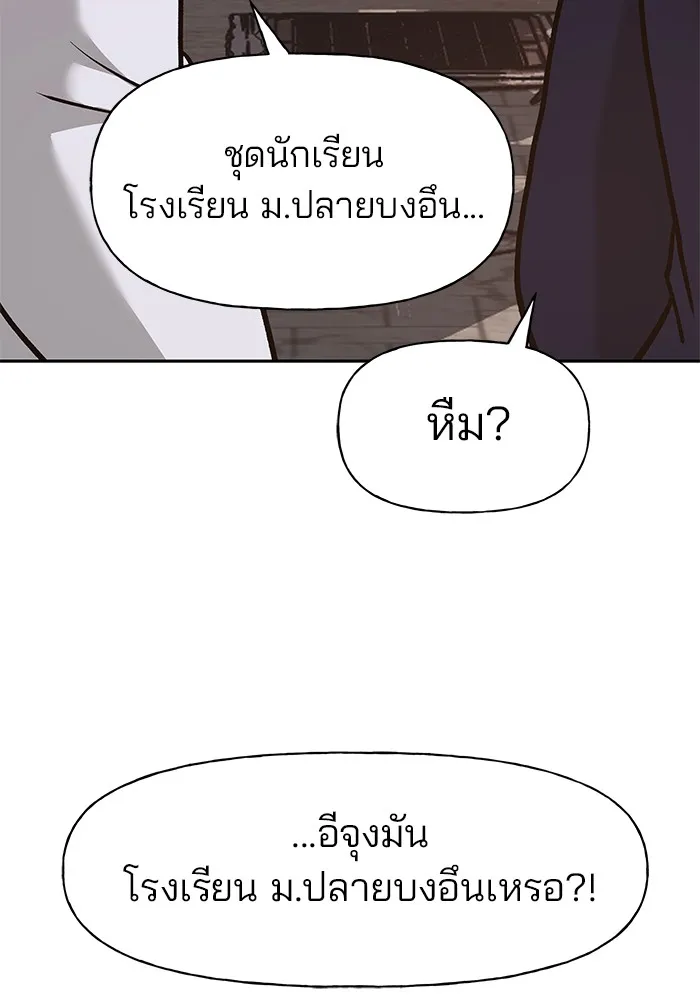 เลวฟาดเลว ตอนที่ 12 รูปที่ 20