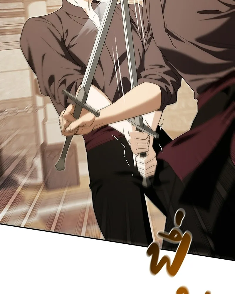 ดัชเชสเชลย ตอนที่ 49 รูปที่ 83