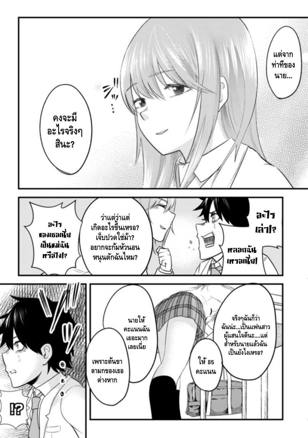 Manga-lc-com อ่านมังงะ อ่านการ์ตูน ออนไลน์ ฟรี My stepsister who says Go die go die to me every day, tries to hypnotize me to fall for her while I was sleeping…! ตอนที่ 1 2 3 4 5 6 7 8 9 10 11 12 13 14 ฟรี ไม่มีโฆษณา Manga-lc - อ่าน มังงะ อ่าน การ์ตูน ออนไลน์ อ่านมังงะ ฟรี