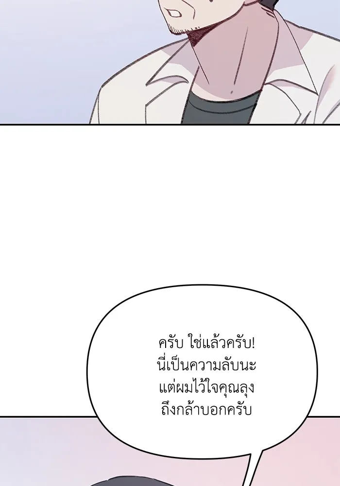 รักน้ำ รักปลา รักเธอนะ ตอนที่ 55 ปลาตีตราจอง รูปที่ 67