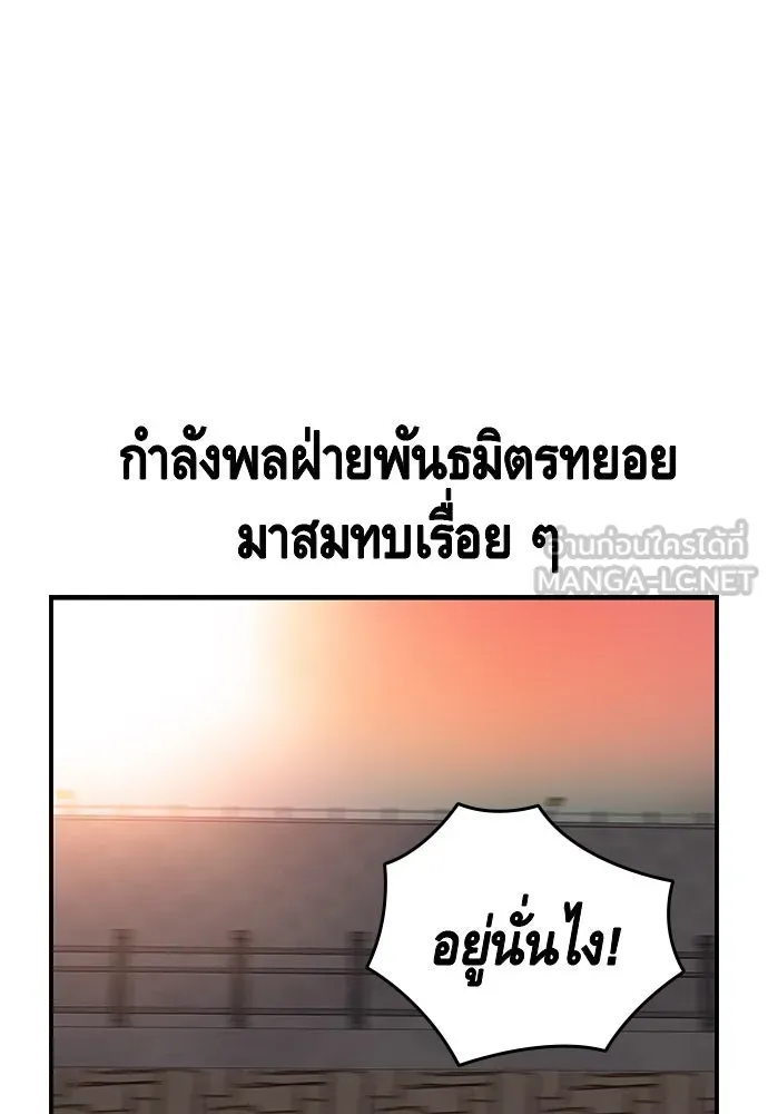 King Game ตอนที่ 46 ฉันดวลตัวตัวอยู่ มาเจ๋อทำไมวะ! รูปที่ 81