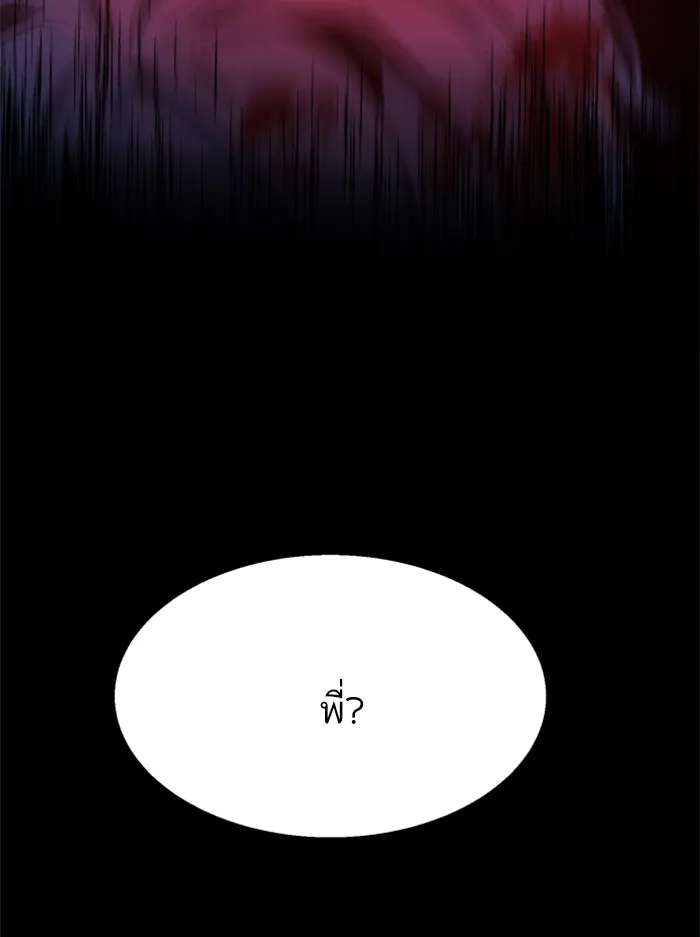 พี่ชายสายบอดี้การ์ด ตอนที่ 39 รูปที่ 101