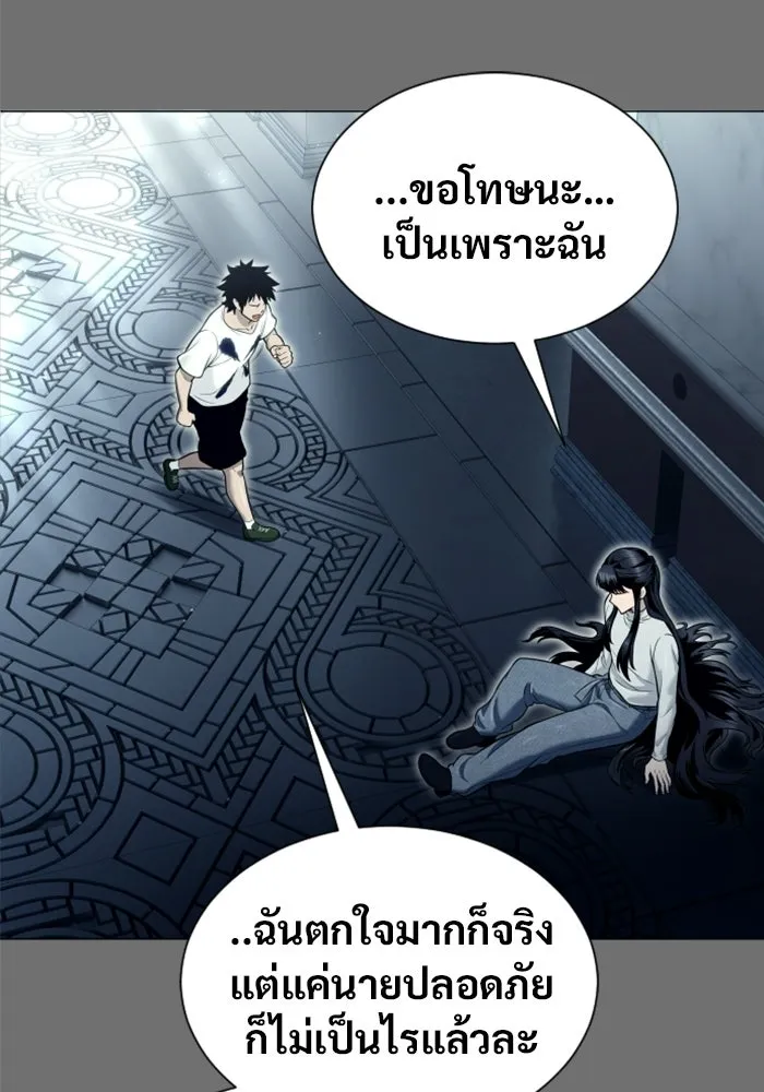 อูเร็ค มาซิโน่ ตอนที่ 44 นีโอ รูปที่ 212