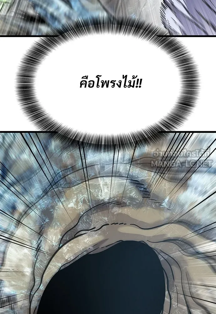 วิถีชาวนาของราชาปีศาจ ตอนที่ 19 รูปที่ 15