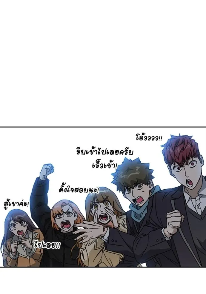 Study Group ตอนที่ 263 รูปที่ 110