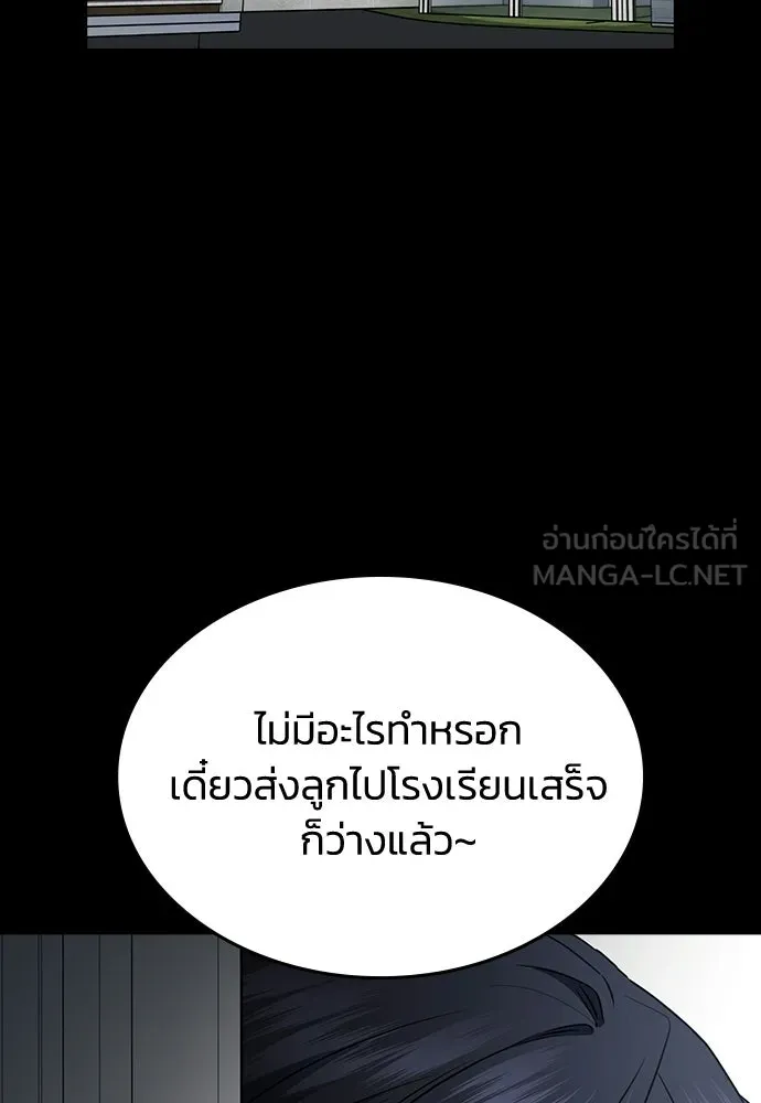 รักแล้วห้ามเลิก ตอนที่ 55 รูปที่ 63