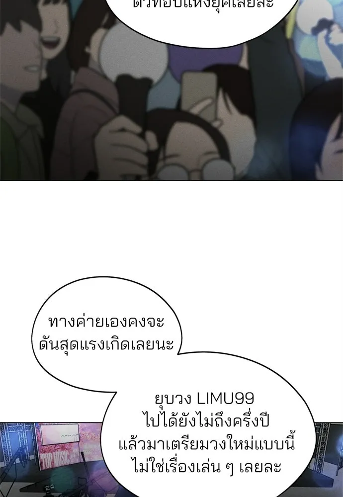 สวยเองนักเลงพอ ตอนที่ 68 รูปที่ 59