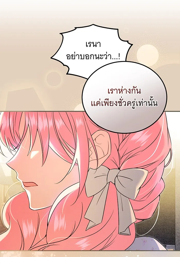 เปลี่ยนบทร้ายให้เป็นบทรัก ตอนที่ 2 รูปที่ 64
