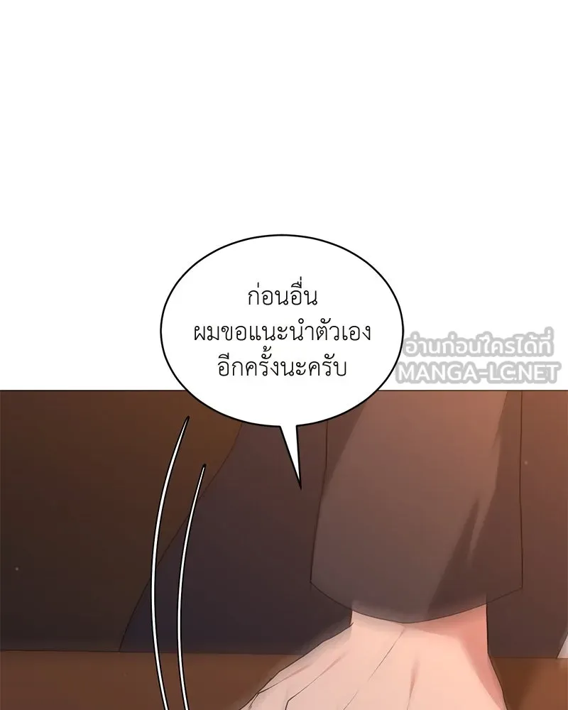 คนสวนโลกฮันเตอร์ ตอนที่ 70 รูปที่ 9