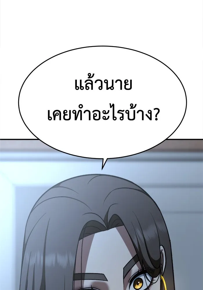 ช่วยเปลี่ยนฉันที ตอนที่ 212. ซีซัน 2 แบคซูยง 4 รูปที่ 55