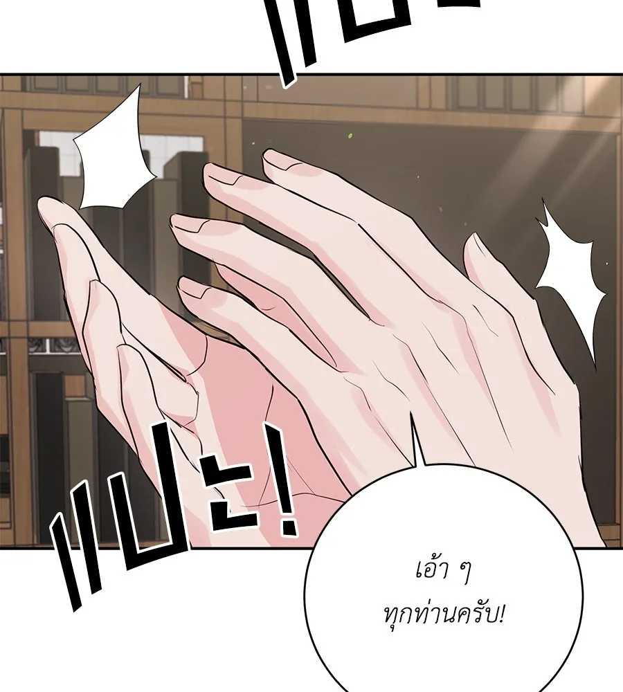 คิมหันต์นิรันดร ตอนที่ 42 รูปที่ 88