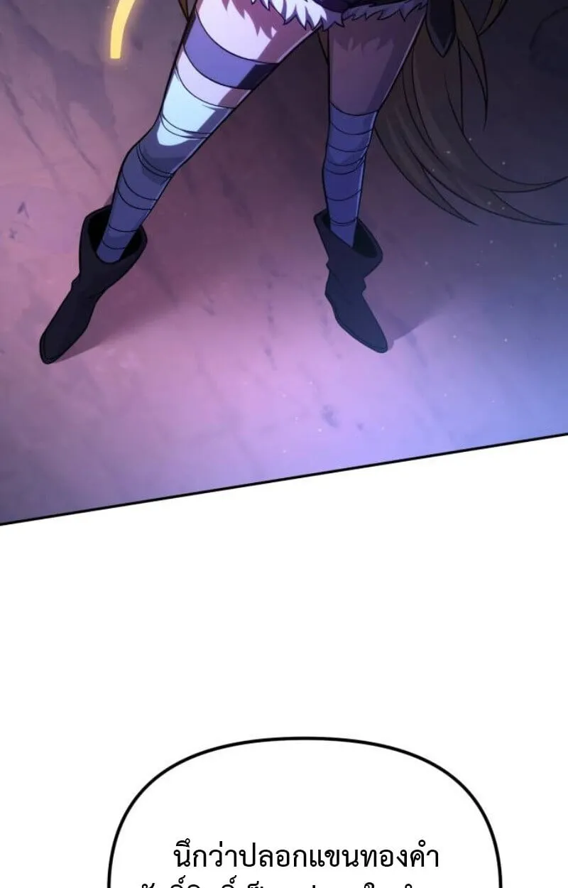 Raising Villains the Right Way ฉ_นกลายเป_นผ_สน_บสน_นของเหล_าต_วร_าย ตอนที่ ตอนที่ 11 รูปที่ 148