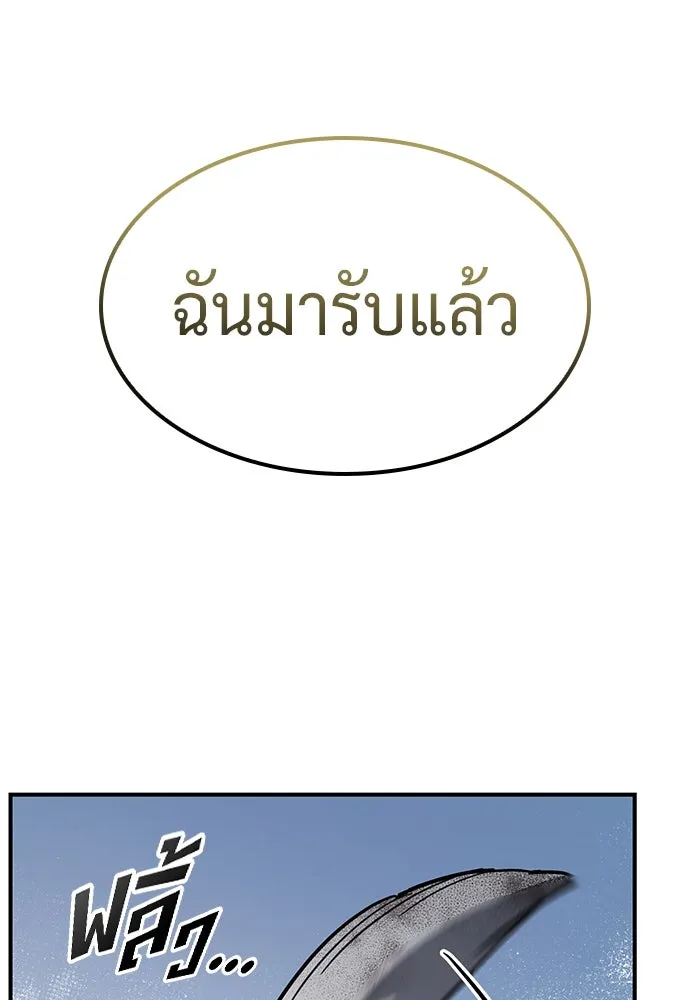 คลินิกสัตว์ต่างโลกของคิมโอจิน ตอนที่ 6 รูปที่ 116